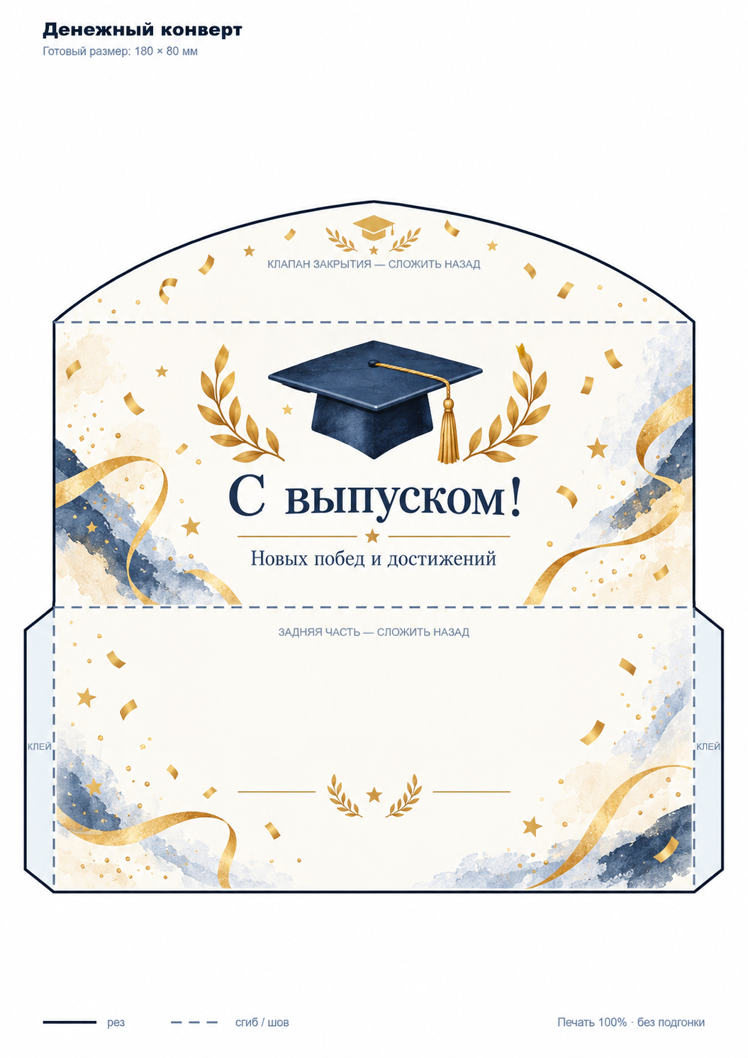 Выпускной классический