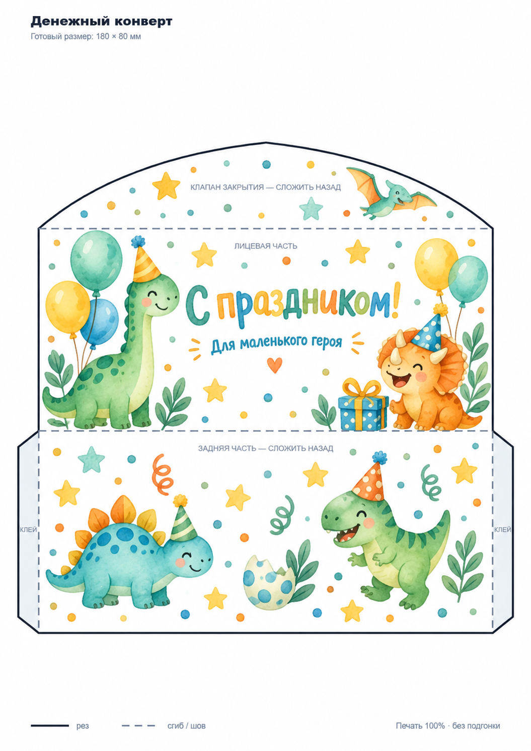 Детский динозавры