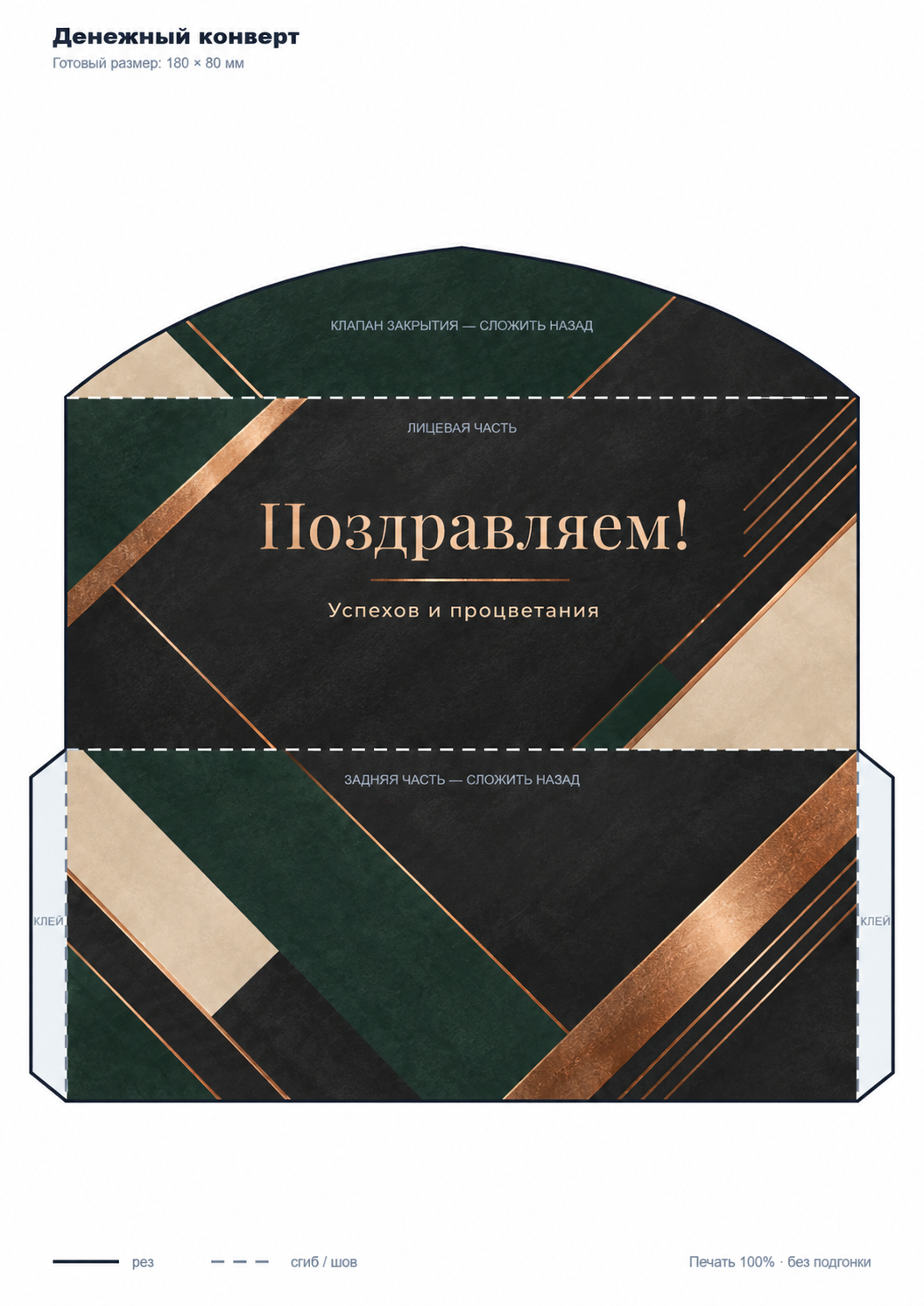 Мужской медь-зелёный