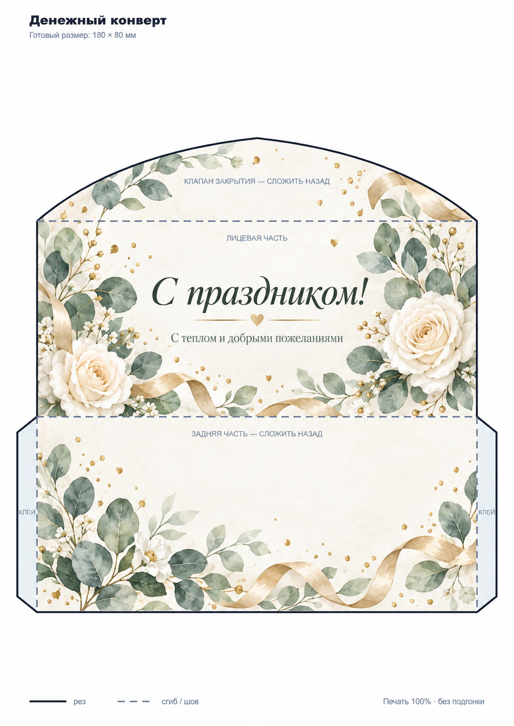 Универсальный эвкалипт