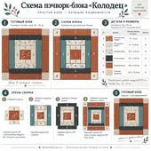 Колодец