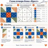 Крест