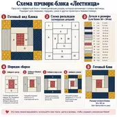 Лестница