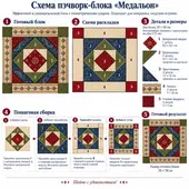 Медальон