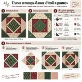Ромб в рамке